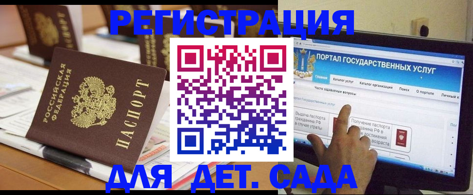 прописка паспорт в Меленках